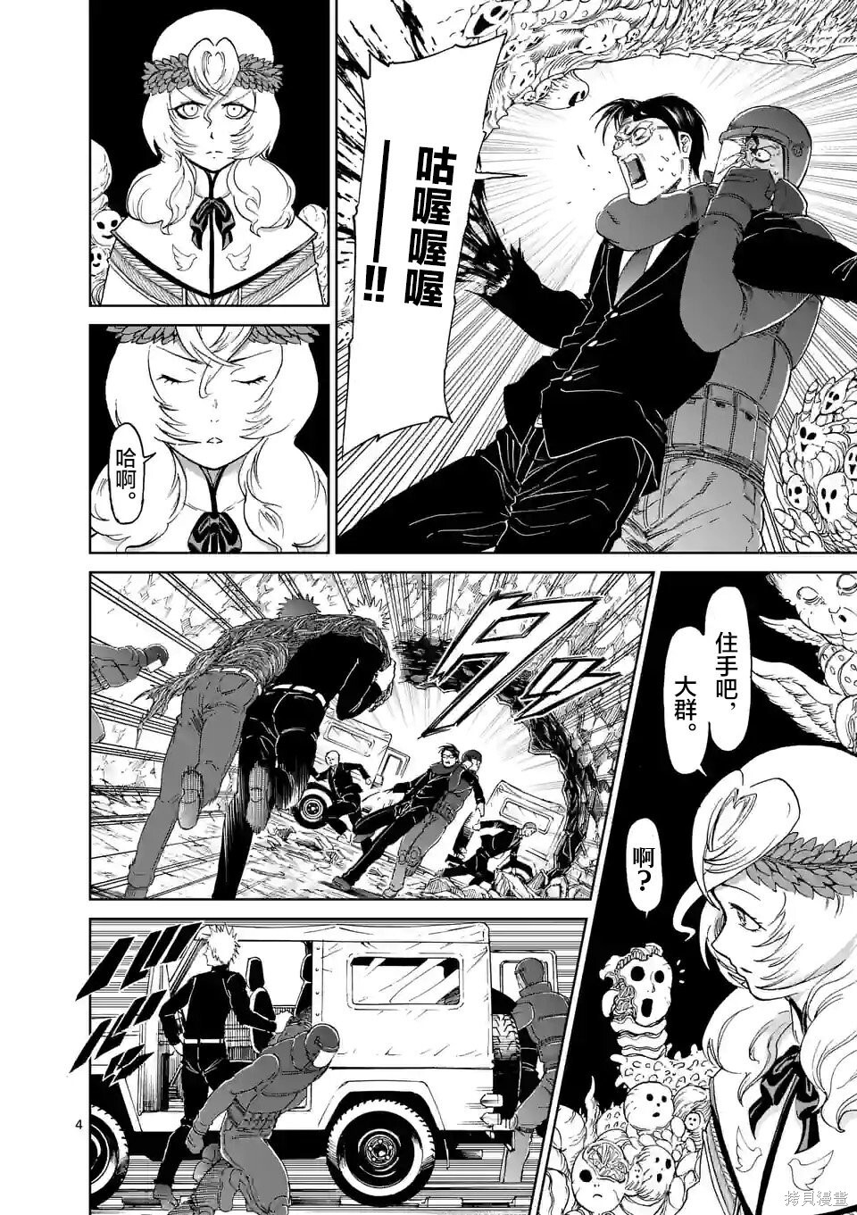 第167话 第4页