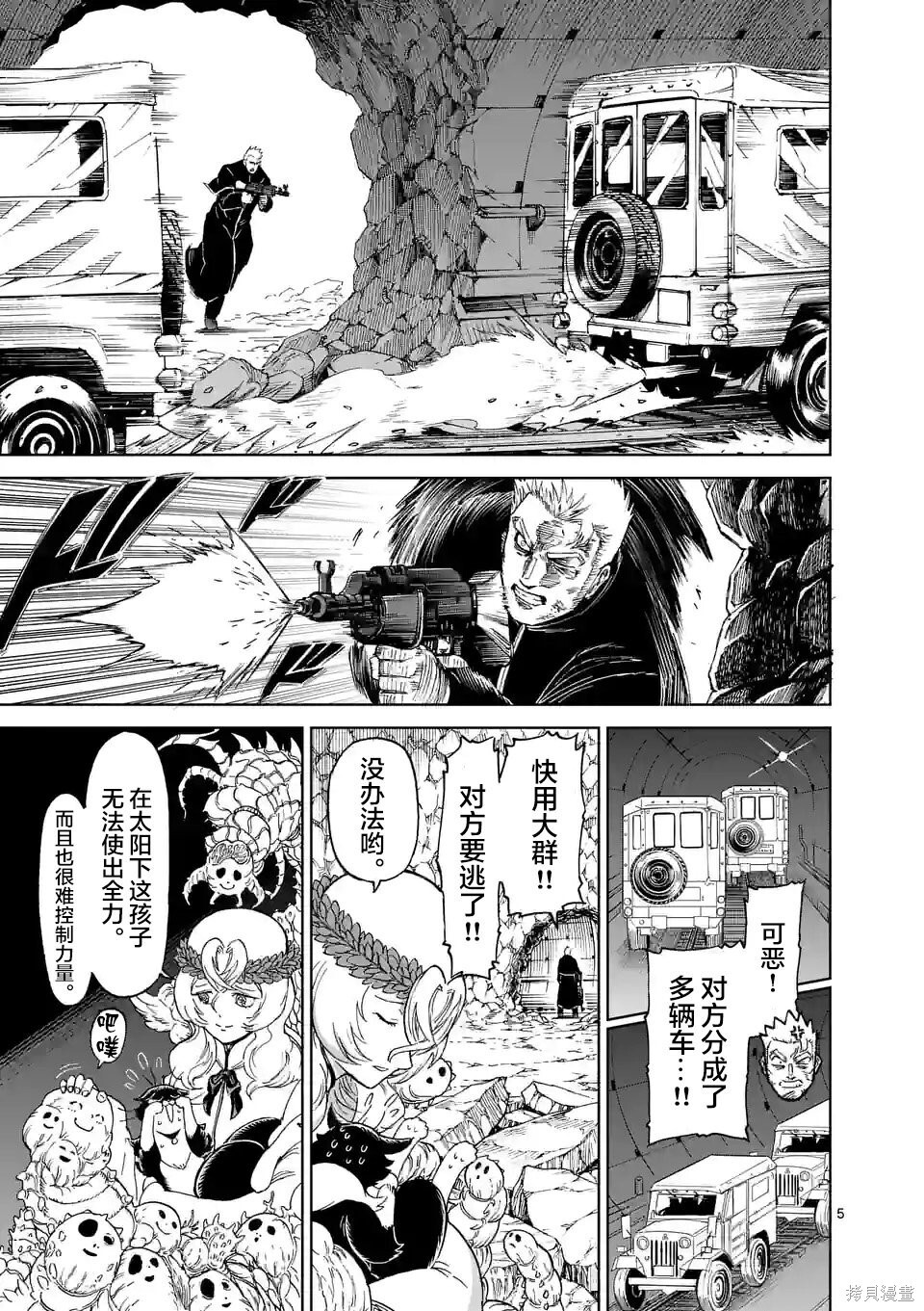 第167话 第5页