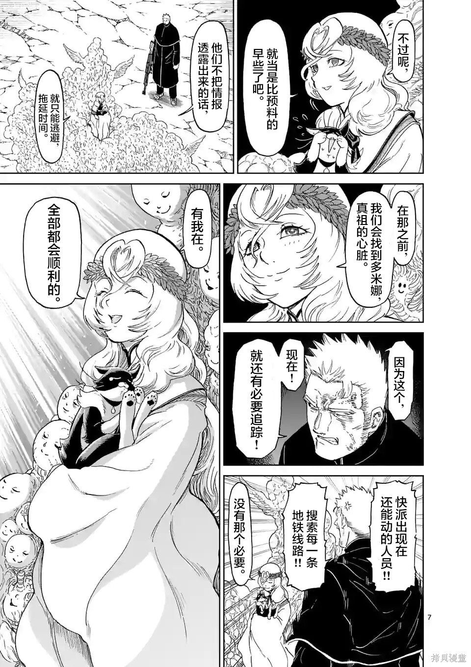 第167话 第7页