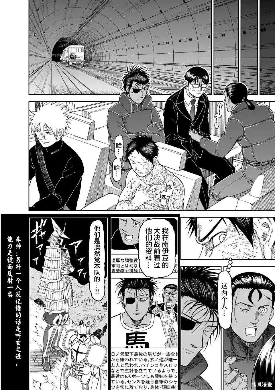 第167话 第8页