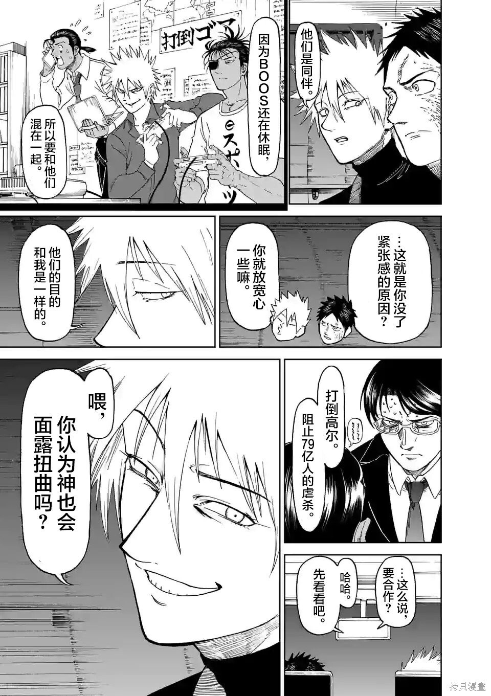 第167话 第9页