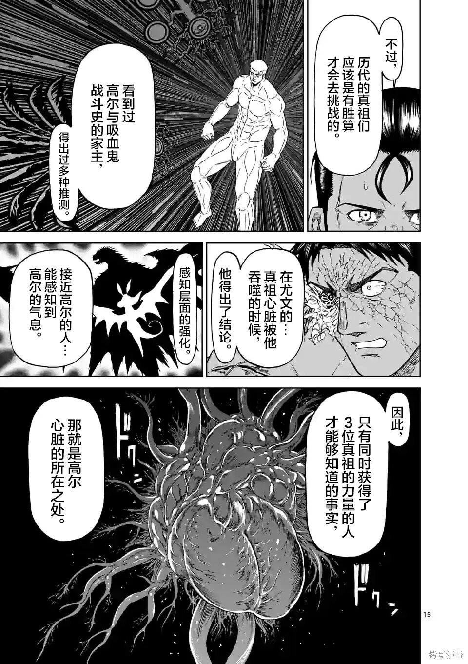 第167话 第15页