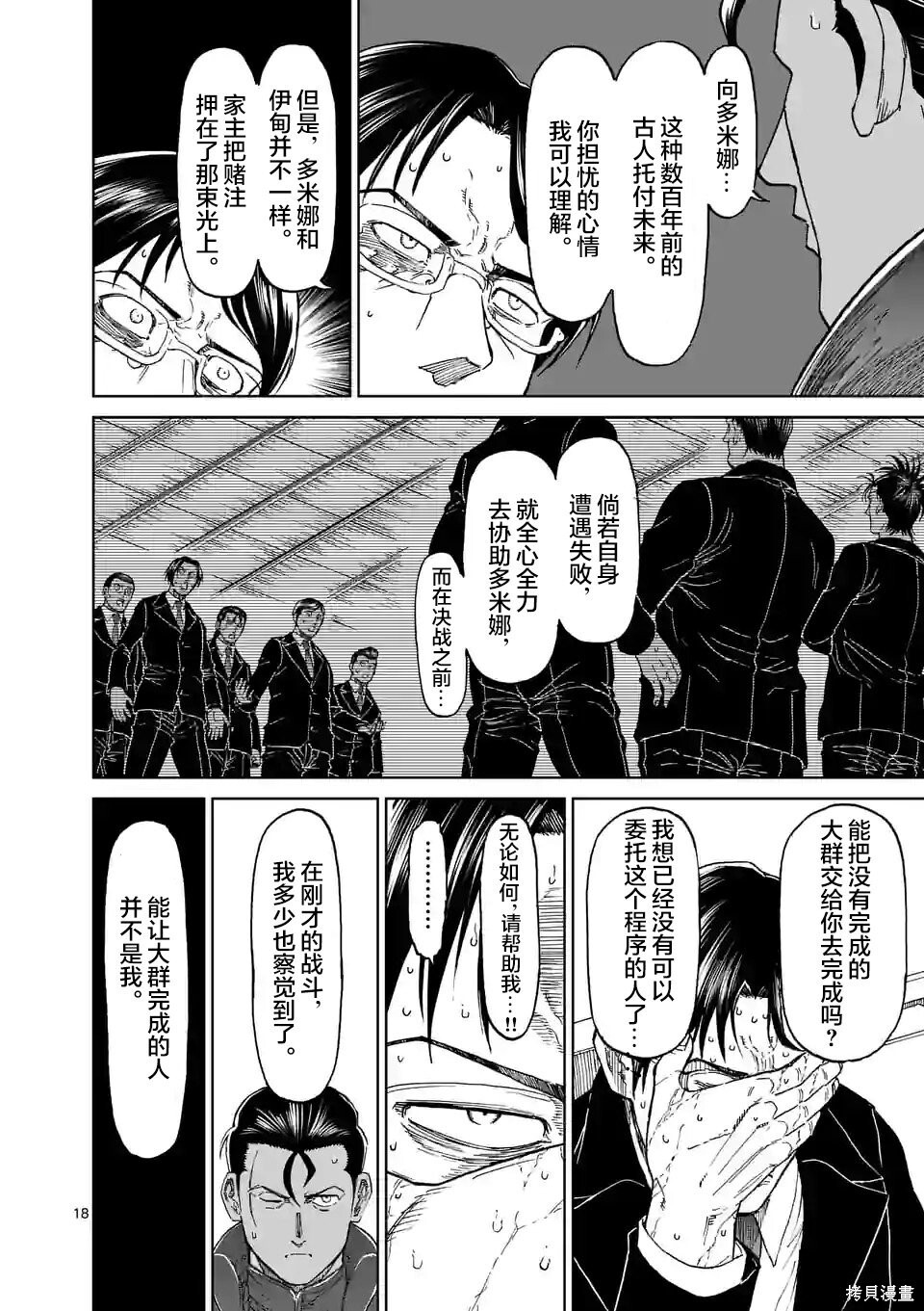 第167话 第17页