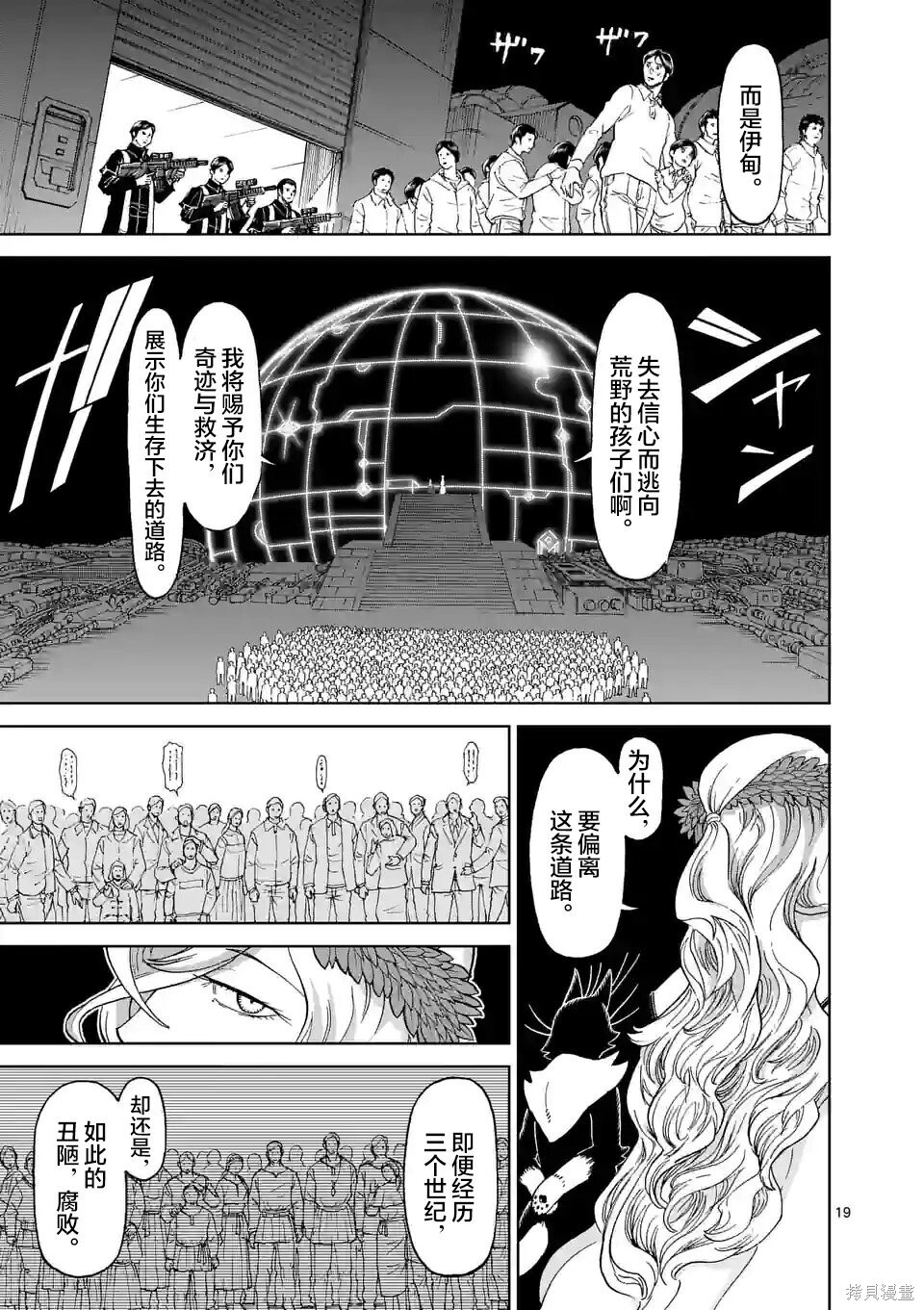 第167话 第18页