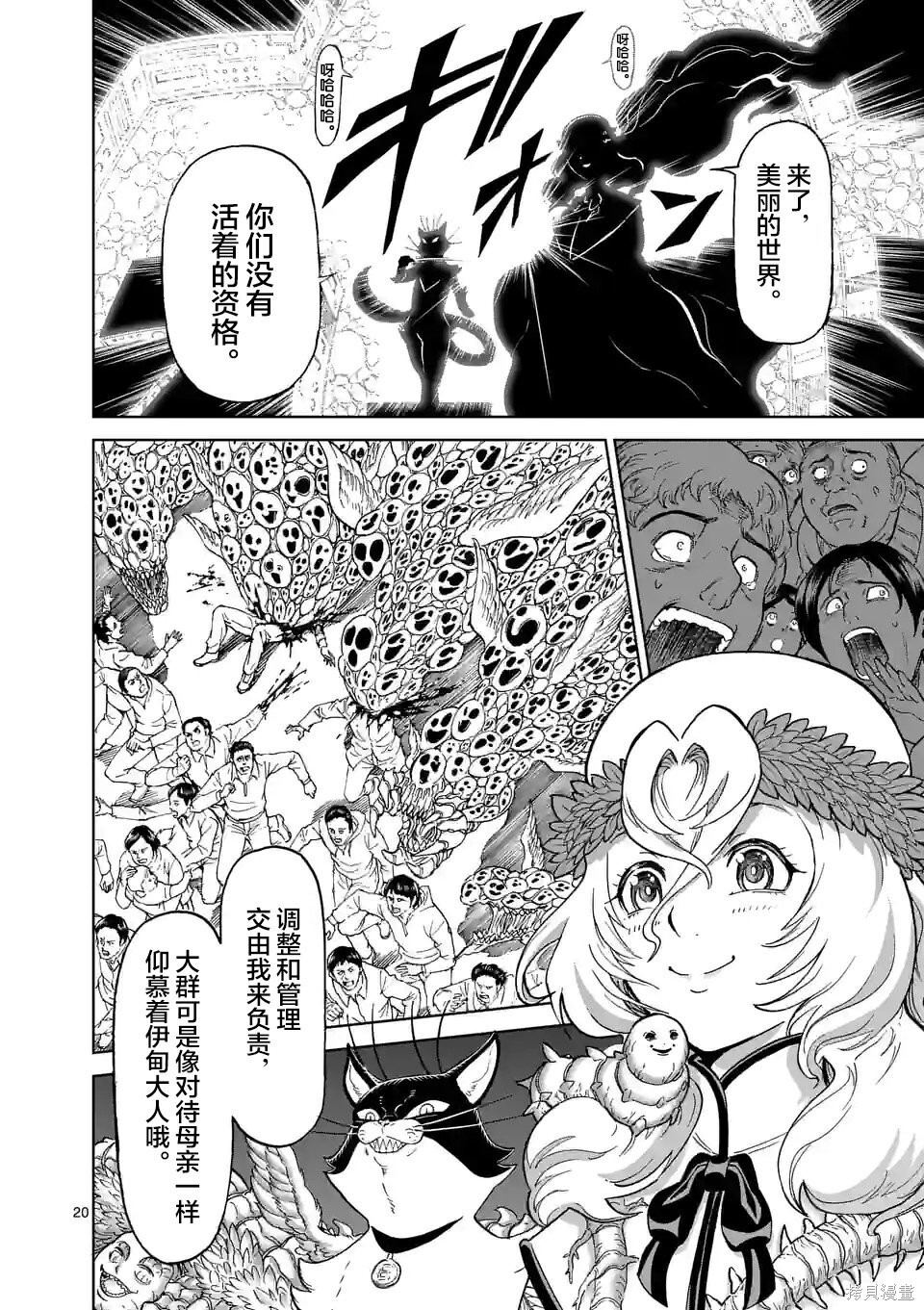 第167话 第19页