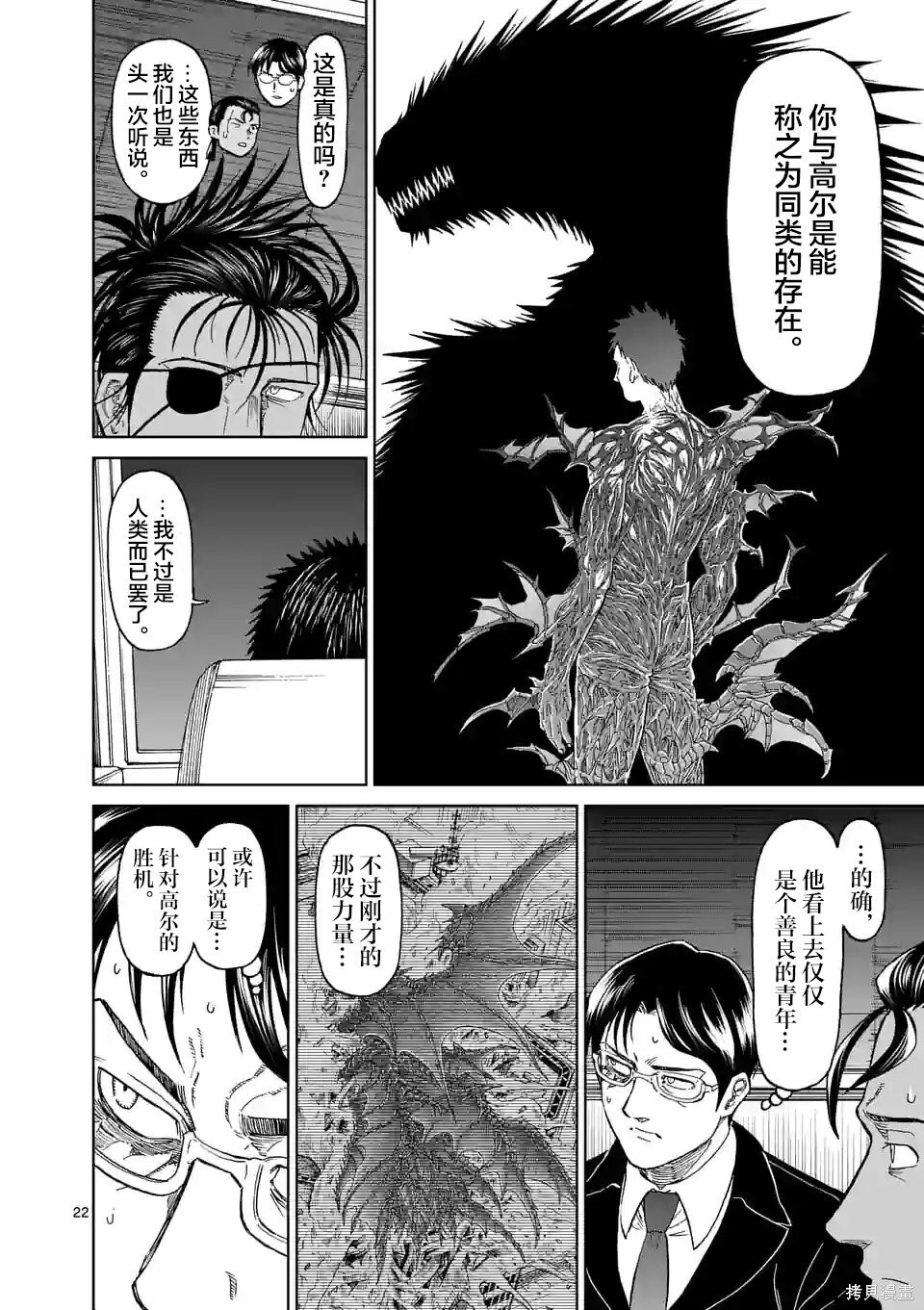 第167话 第21页