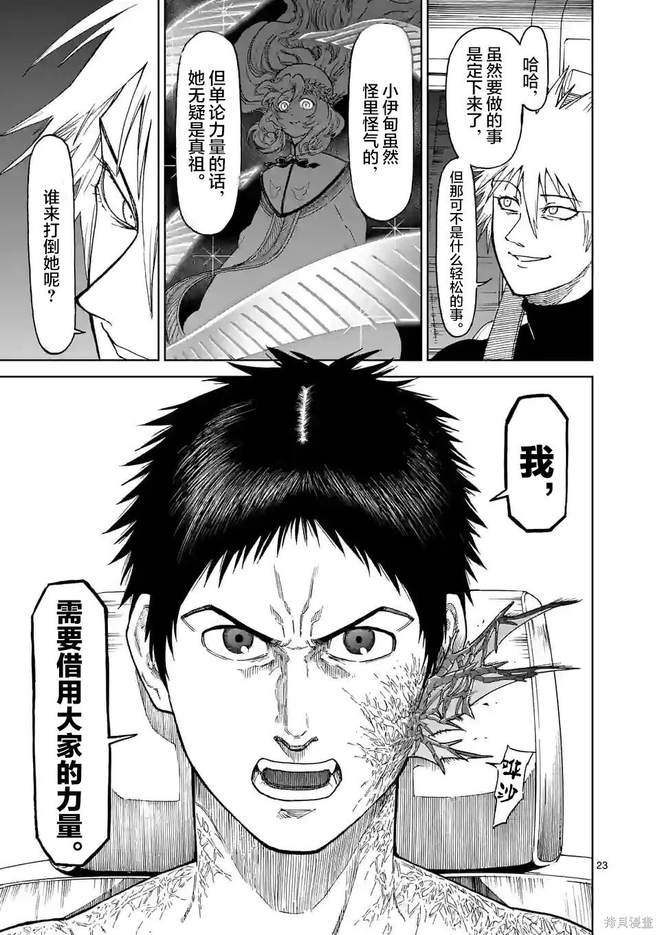 第167话 第22页