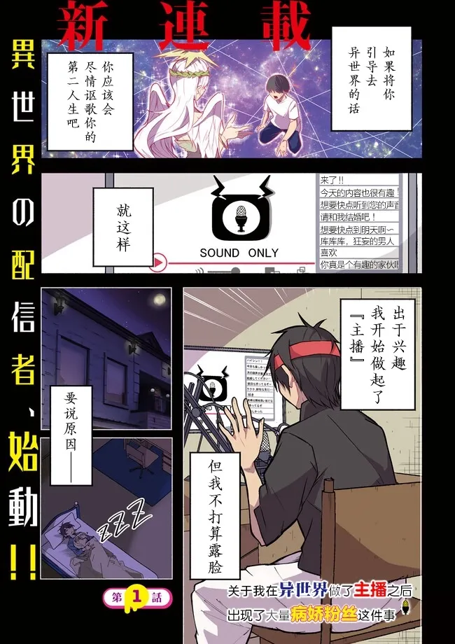 第1.1话 第1页