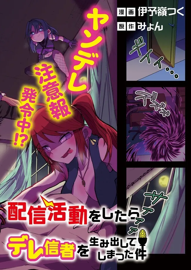 第1.1话 第2页