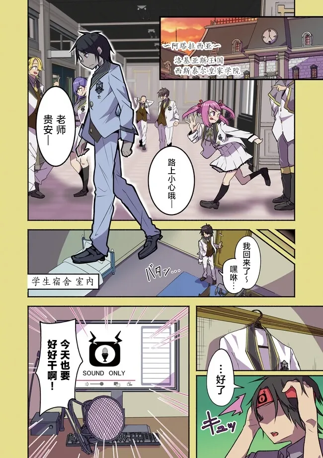 第1.1话 第4页