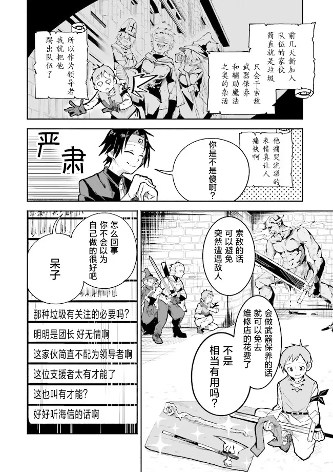 第1.1话 第6页