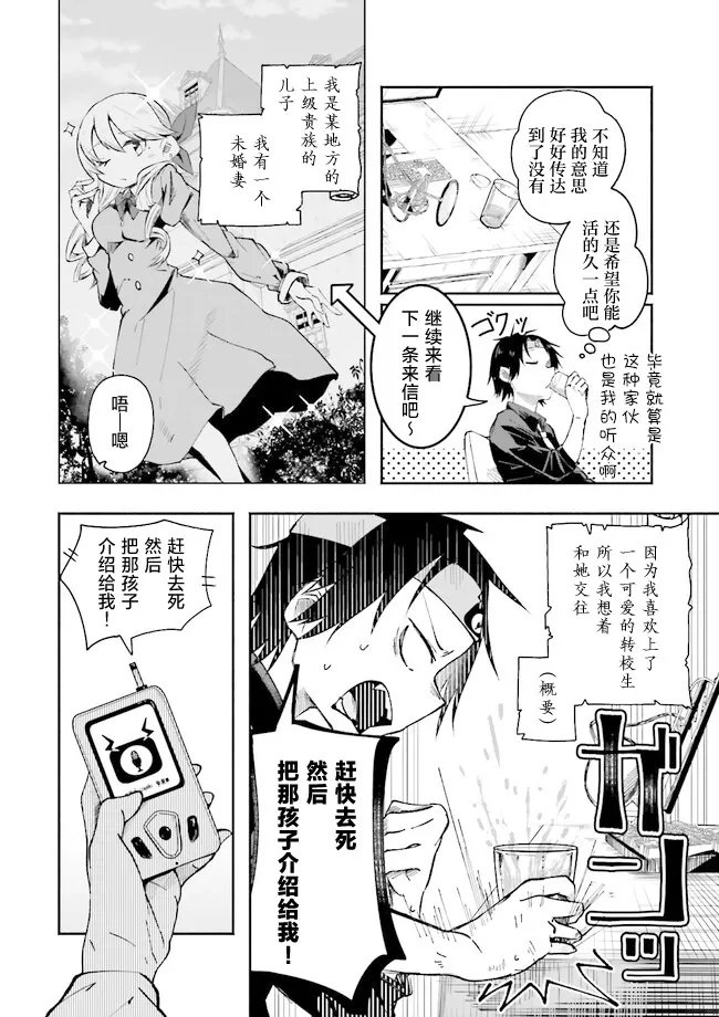 第1.1话 第8页