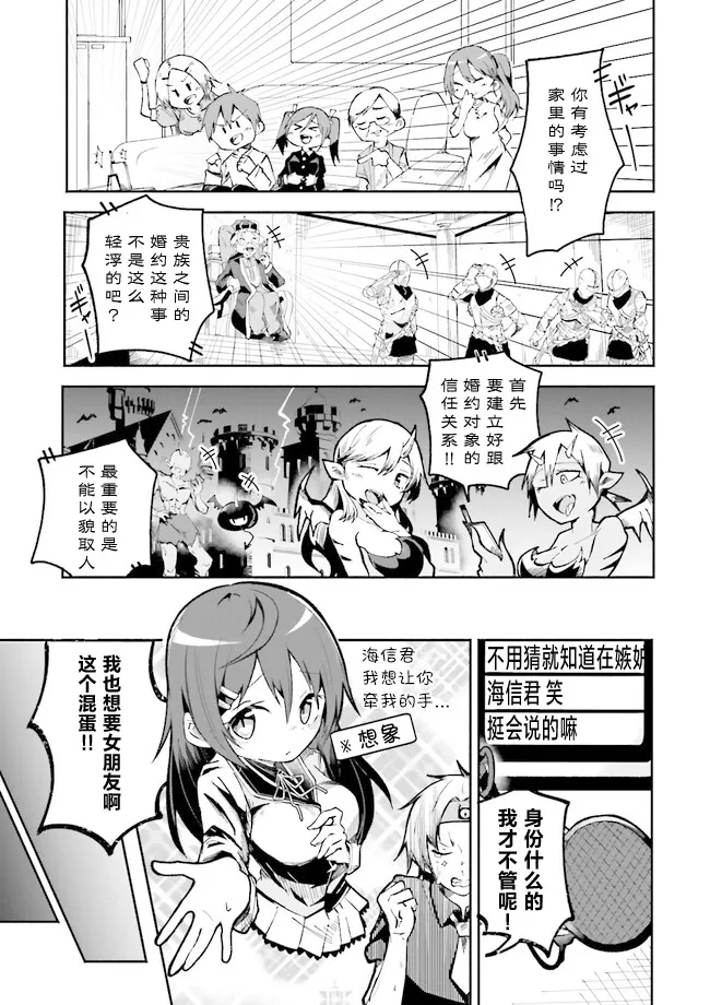 第1.1话 第9页