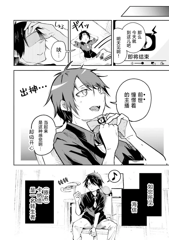 第1.1话 第10页