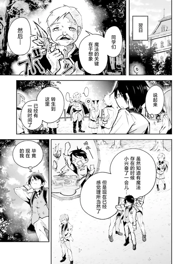 第1.1话 第11页