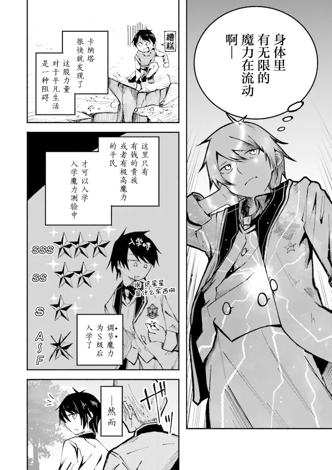 第1.1话 第12页
