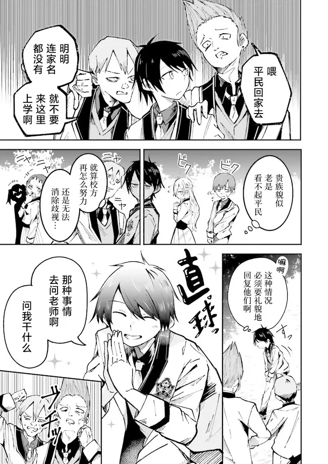第1.1话 第13页
