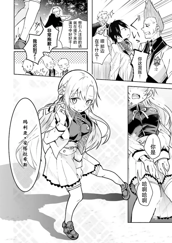 第1.1话 第14页