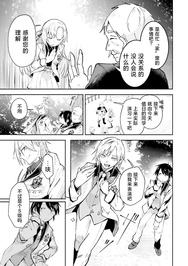 第1.1话 第15页