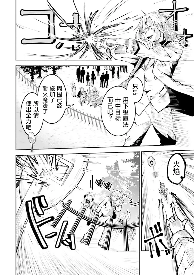 第1.1话 第16页