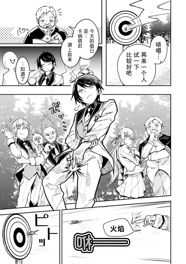 第1.1话 第18页