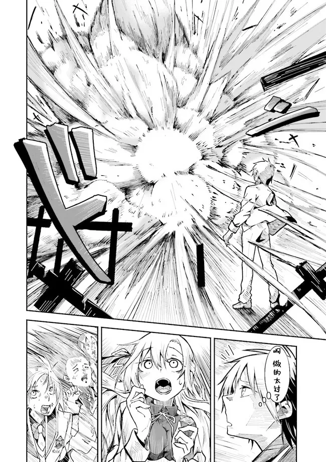 第1.2话 第2页