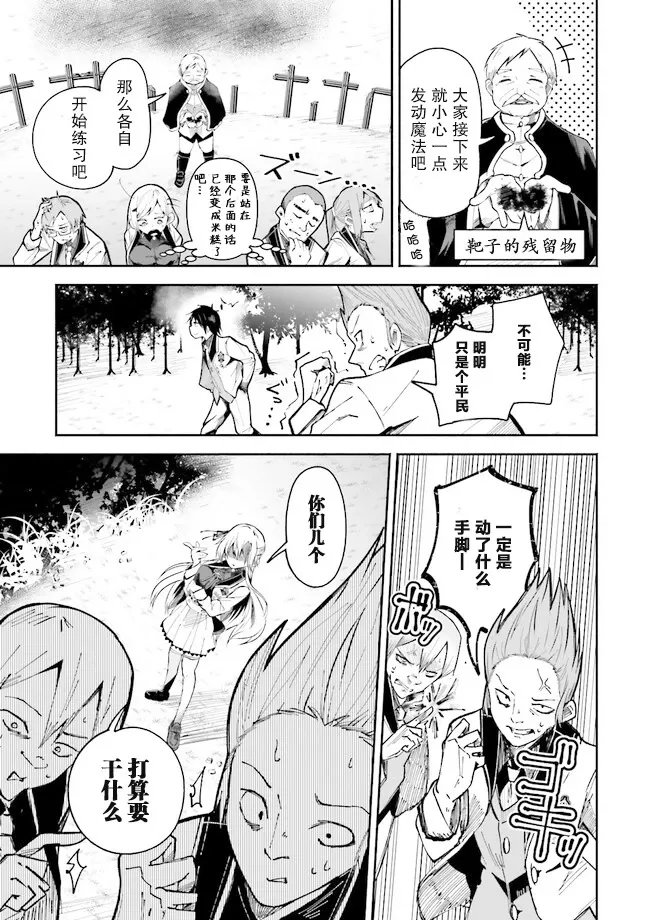 第1.2话 第3页