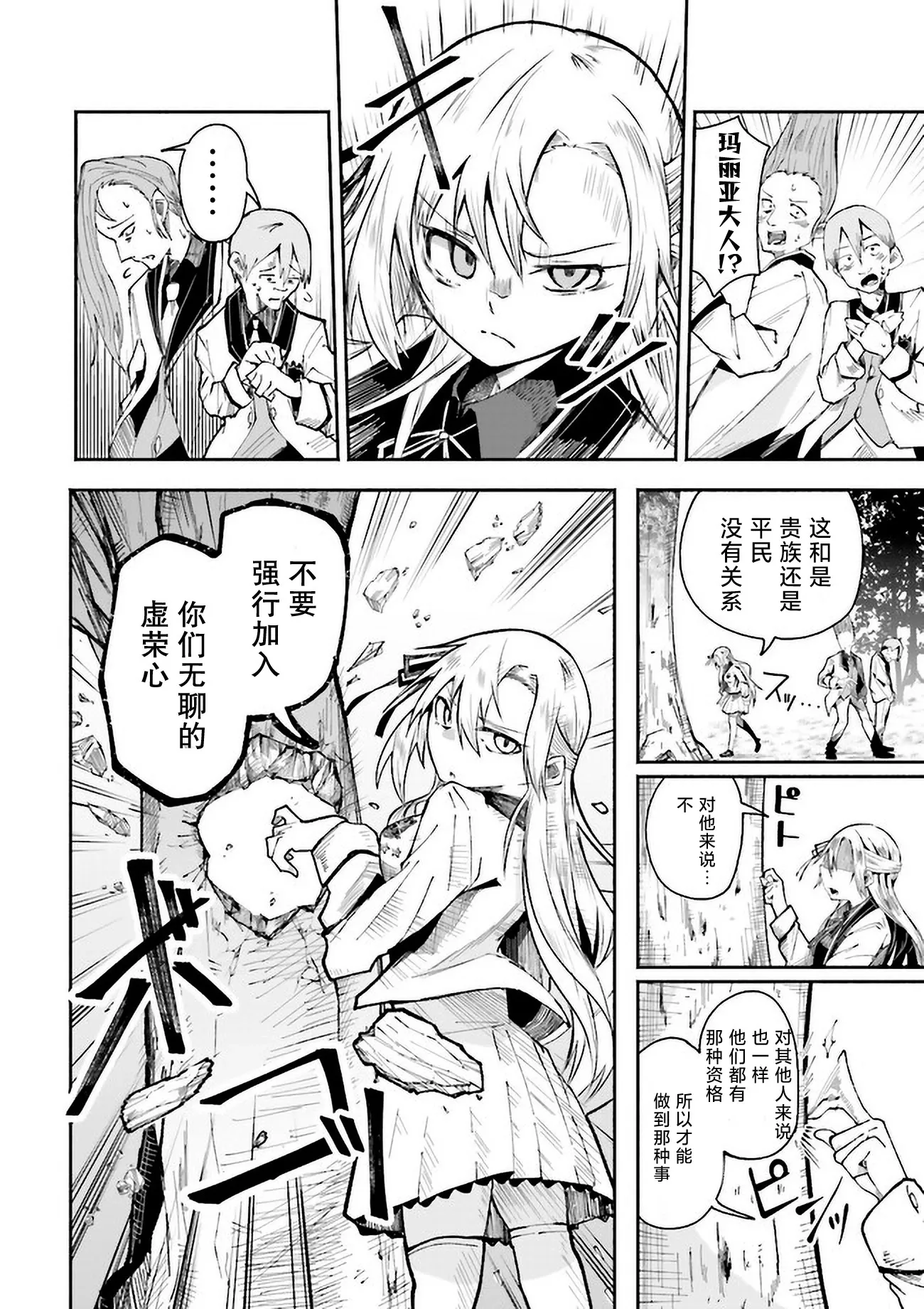 第1.2话 第4页