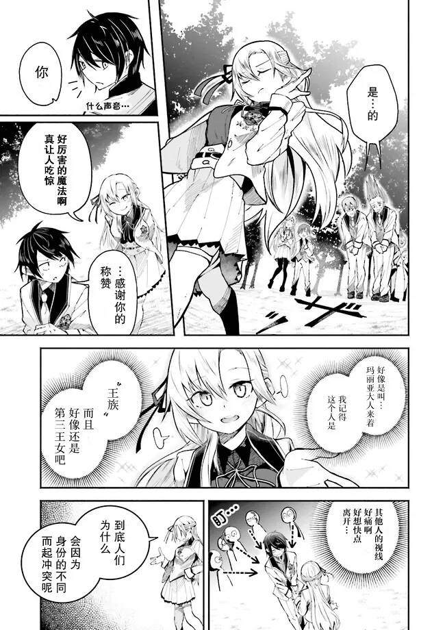 第1.2话 第5页