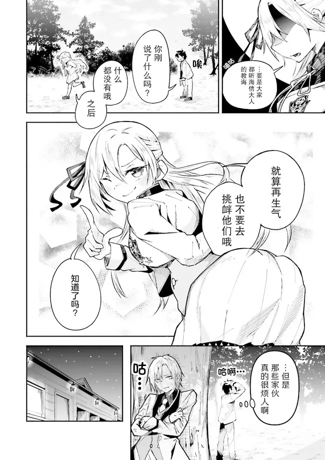 第1.2话 第6页