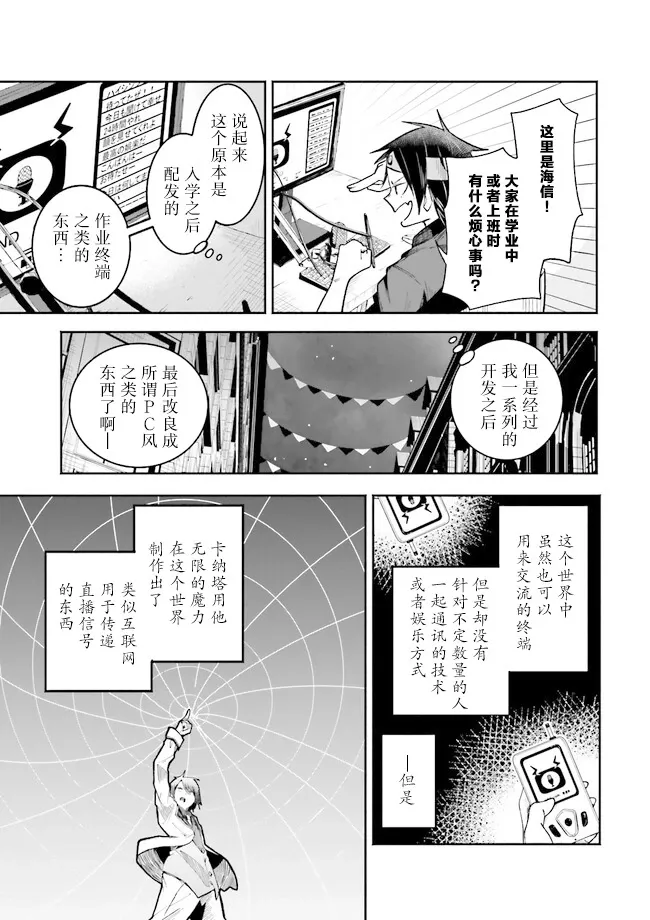 第1.2话 第7页