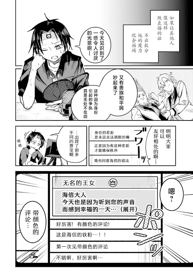 第1.2话 第8页