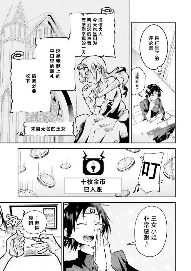 第1.2话 第9页