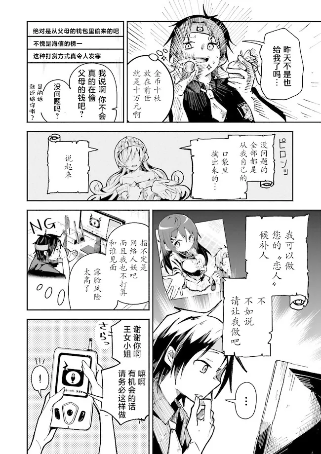 第1.2话 第10页