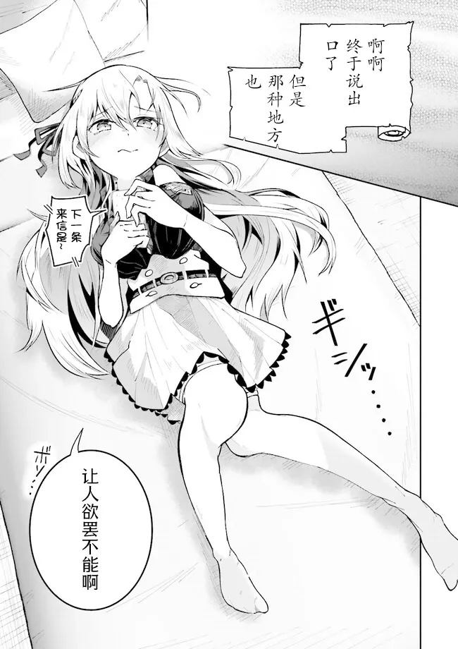 第1.2话 第11页