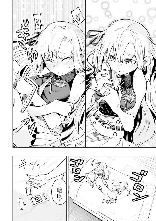 第1.2话 第12页