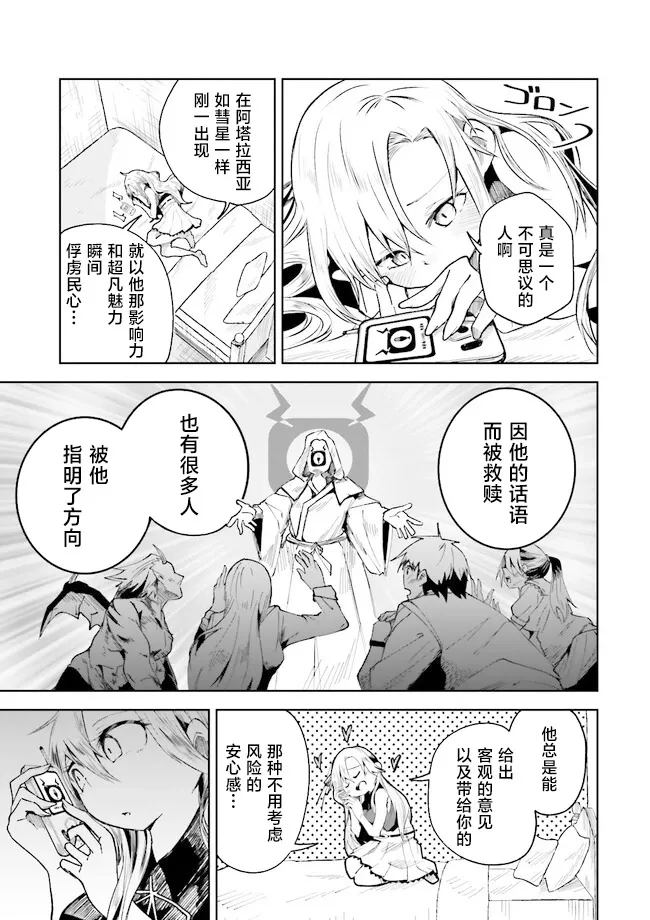 第1.2话 第13页