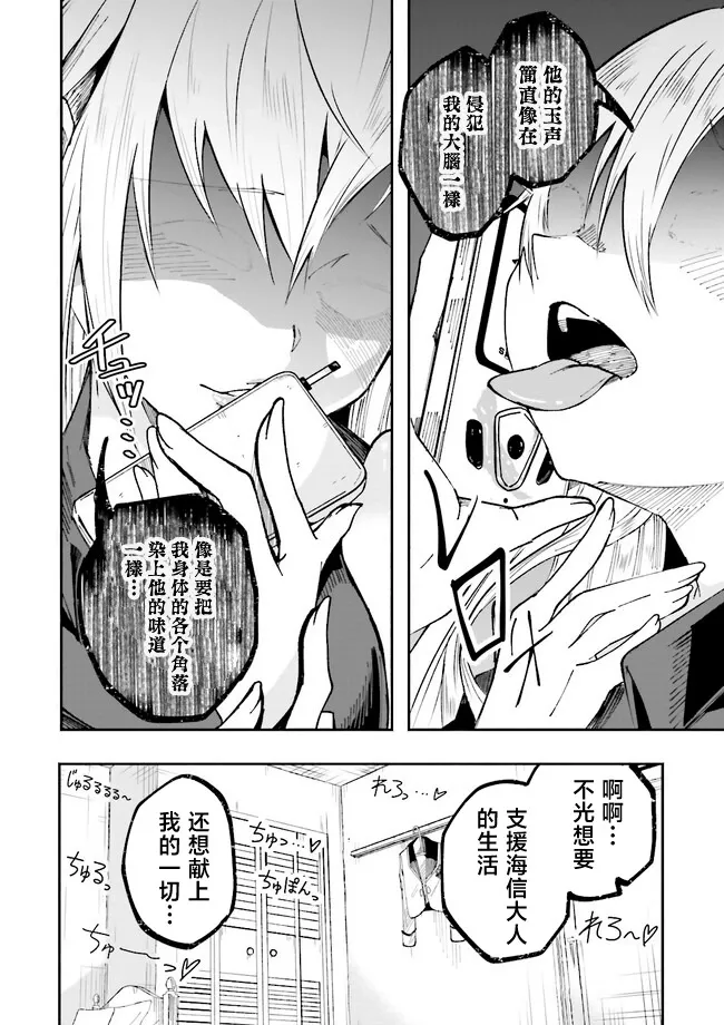 第1.2话 第14页
