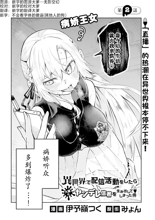 第1.2话 第19页