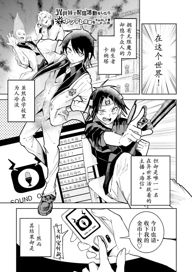 第2.1话 第1页