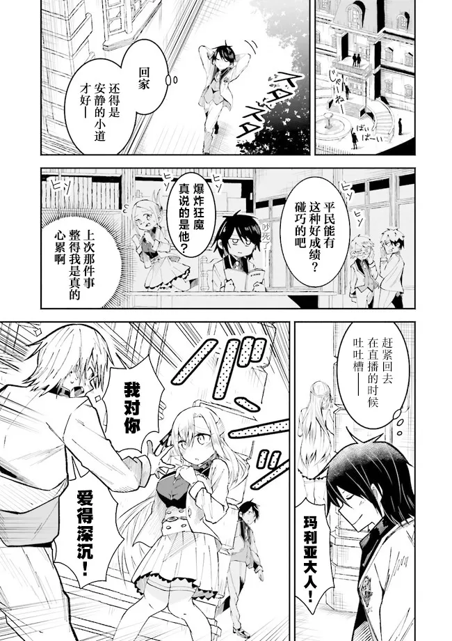 第2.1话 第3页