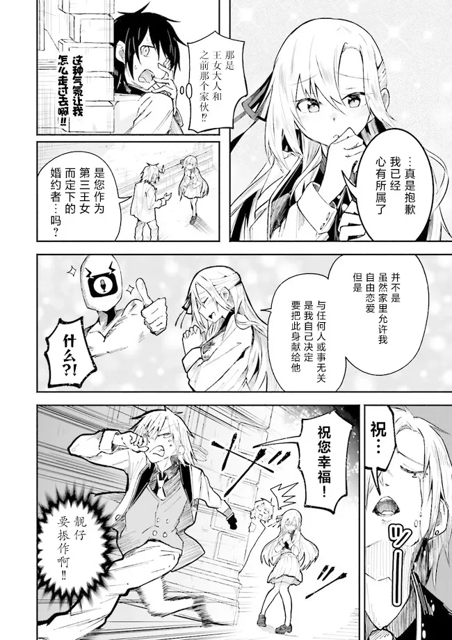 第2.1话 第4页