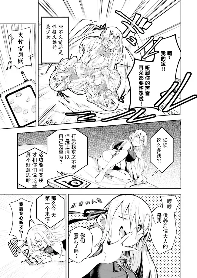第2.1话 第7页
