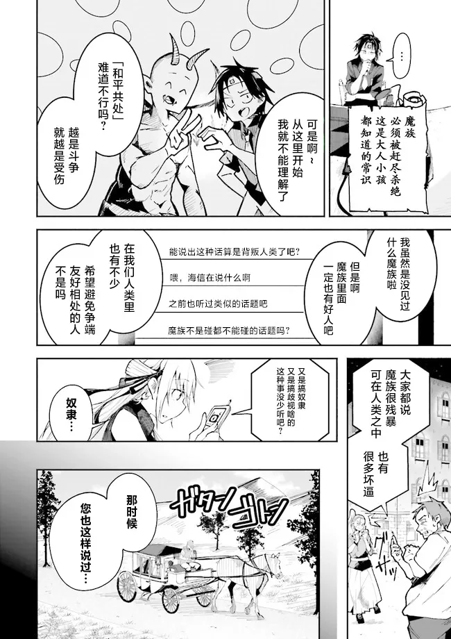 第2.1话 第8页