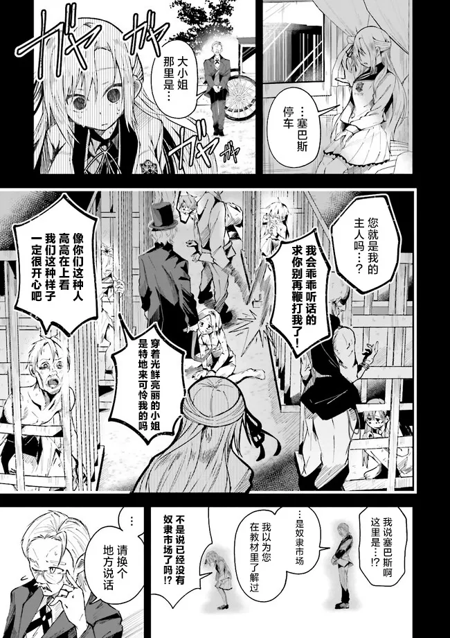 第2.2话 第1页