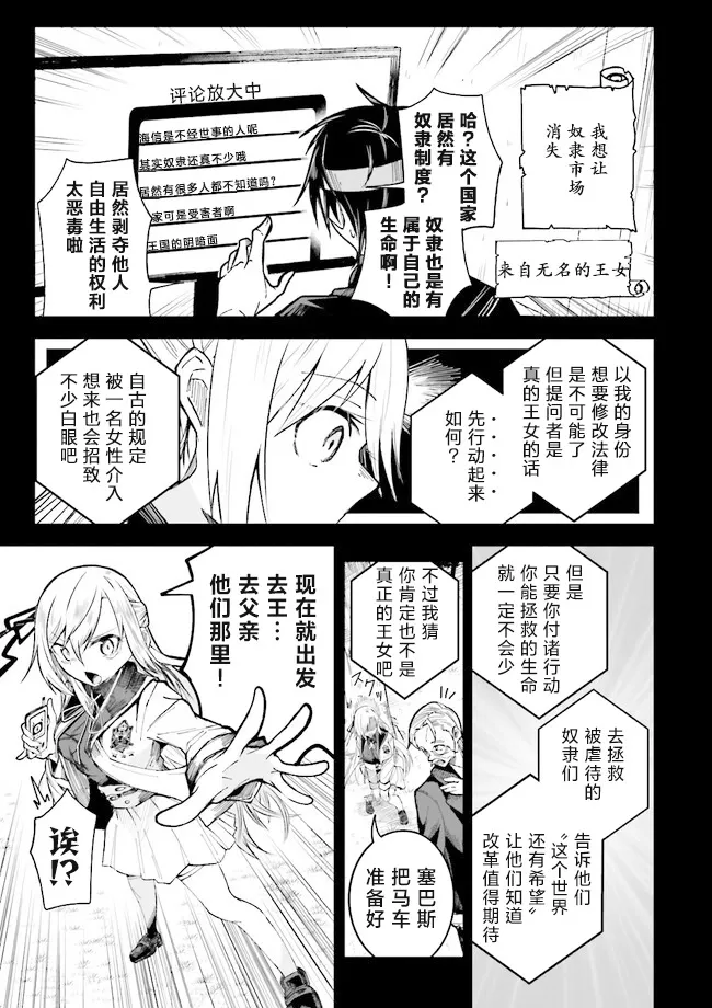 第2.2话 第3页