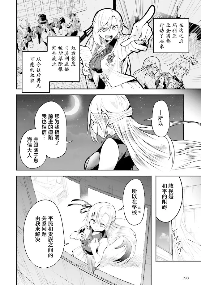 第2.2话 第4页