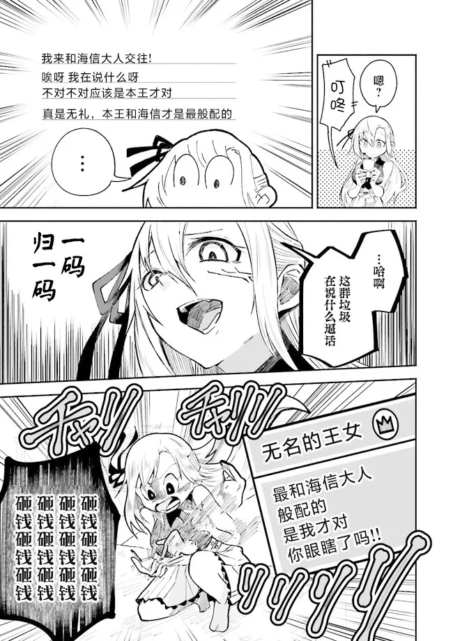第2.2话 第5页