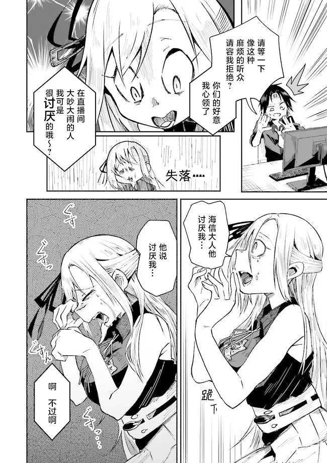 第2.2话 第6页