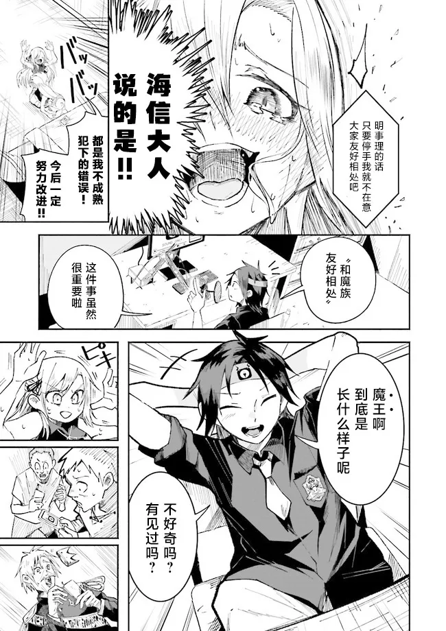 第2.2话 第7页